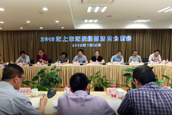 太阳成集团tyc151cc水务集团召开2016年度上半年谋划事情剖析聚会