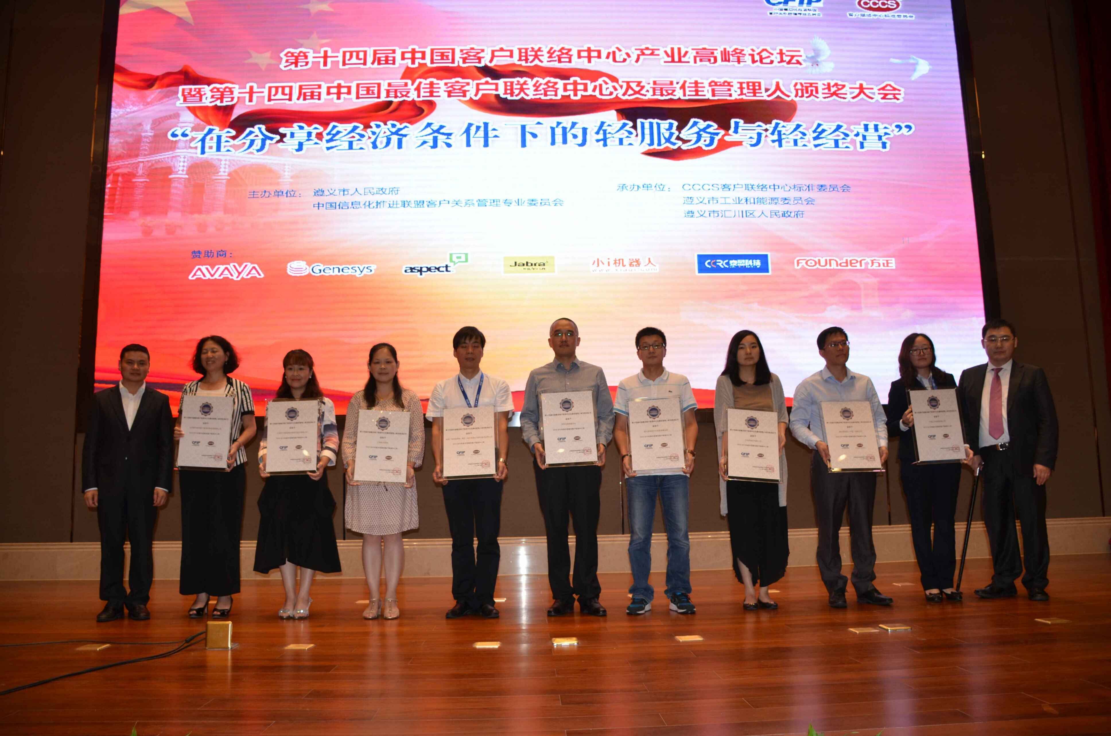 “上海供水热线”荣获“中国最佳客户联络中心”称呼