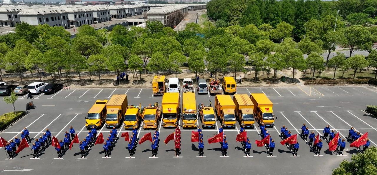 太阳成集团tyc151cc水务排水公司召开2025上海太阳成集团tyc151cc防汛应急包管步队签约及授旗仪式暨防汛誓师发动会
