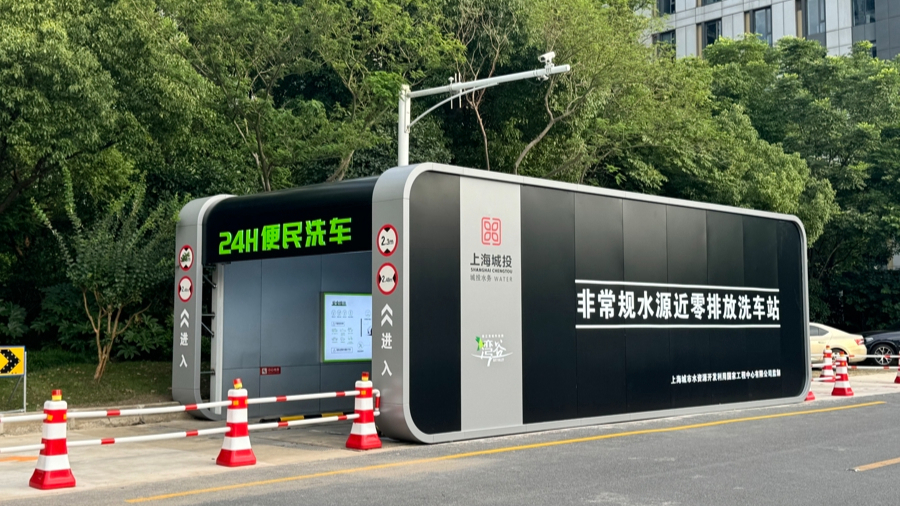 洗车废水循环使用，，，上海水中心新手艺引发洗车行业厘革